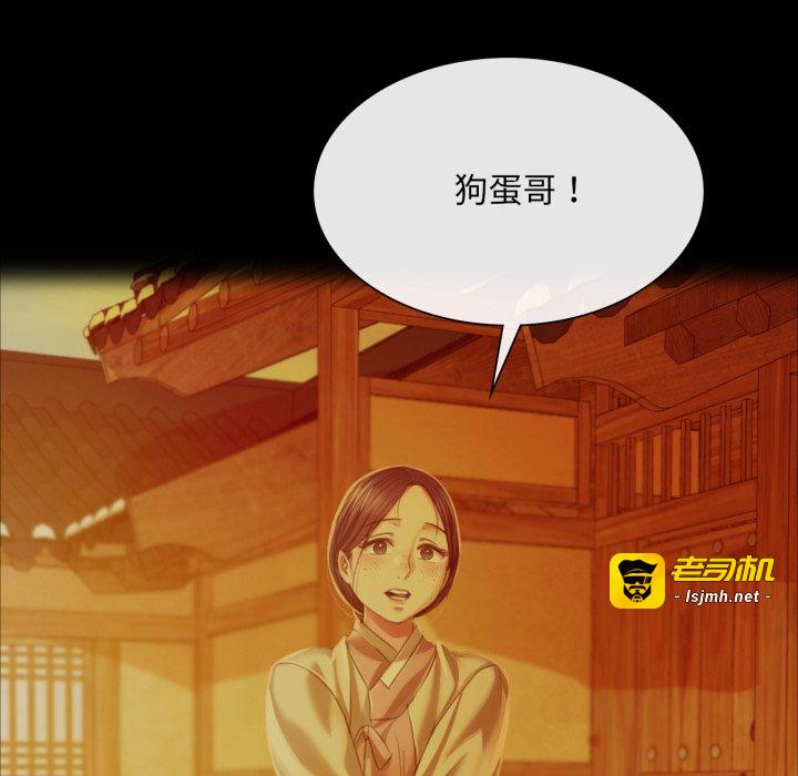 第77话 第 85 页