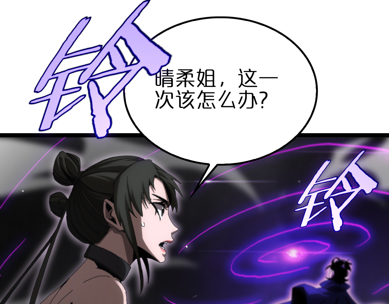 第189话 人魔合作 第 8 页