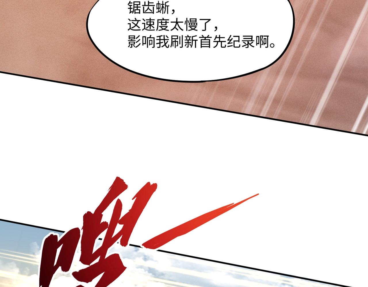 第8话 首杀！先完成个小目标吧！ 第 98 页