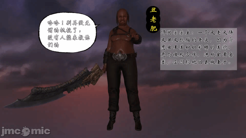 第一话 第 16 页