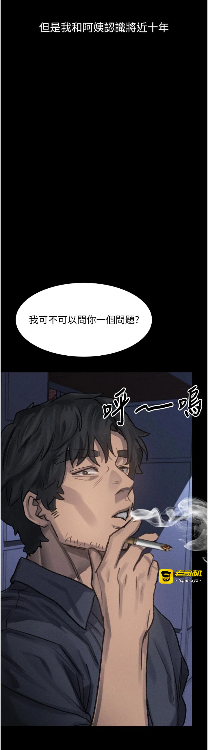 第34话 - 白玫瑰的堕落物语 第 51 页