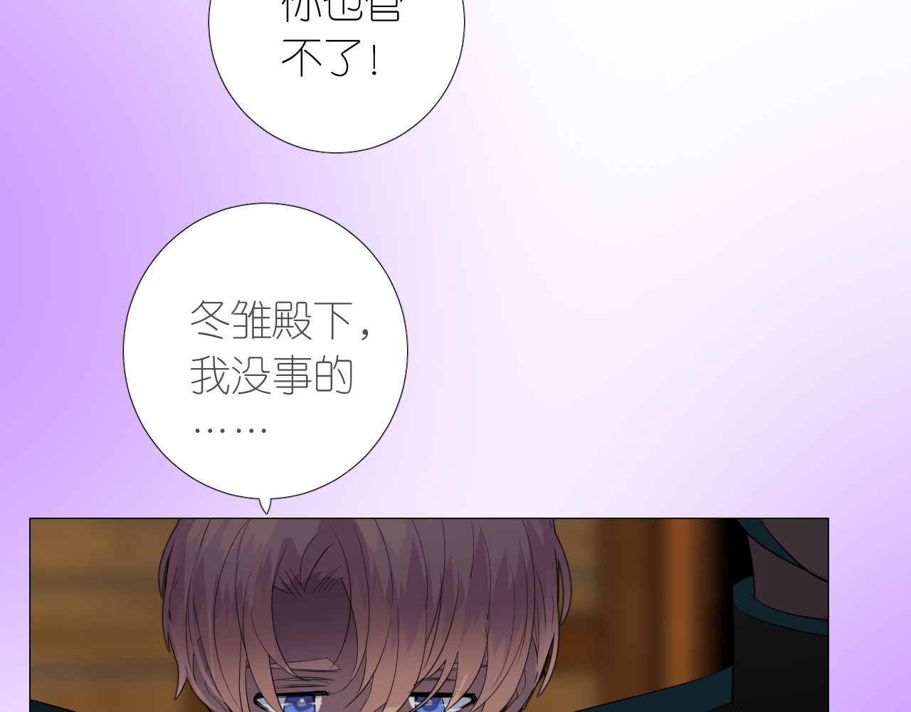第二季 12.英雄救美 第 76 页