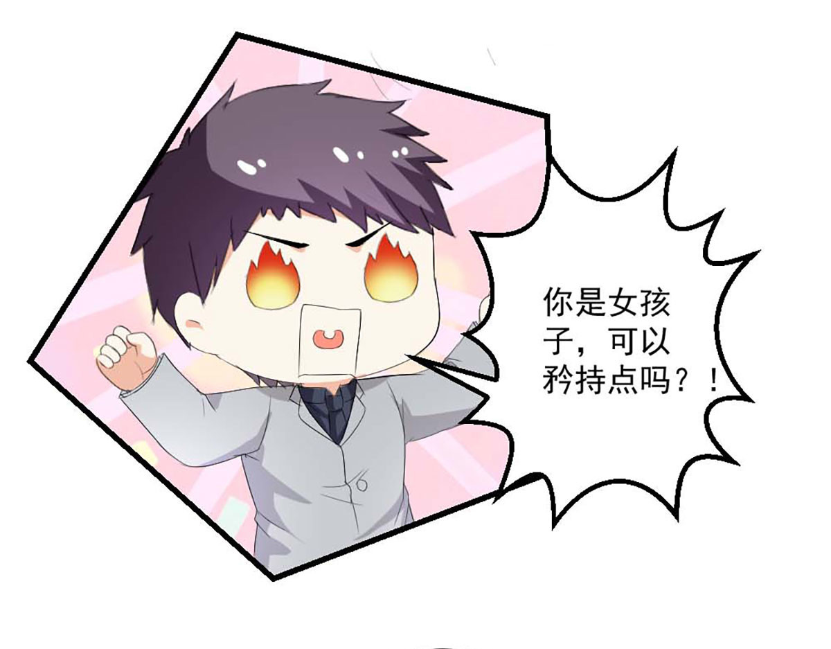 第43话 第 52 页