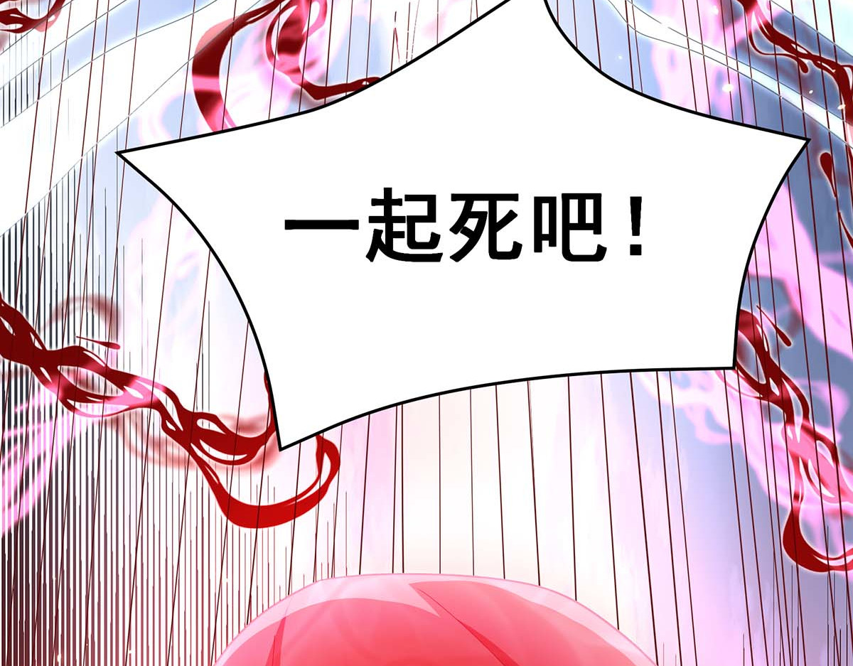 第151话 你要害死我们了！ 第 88 页