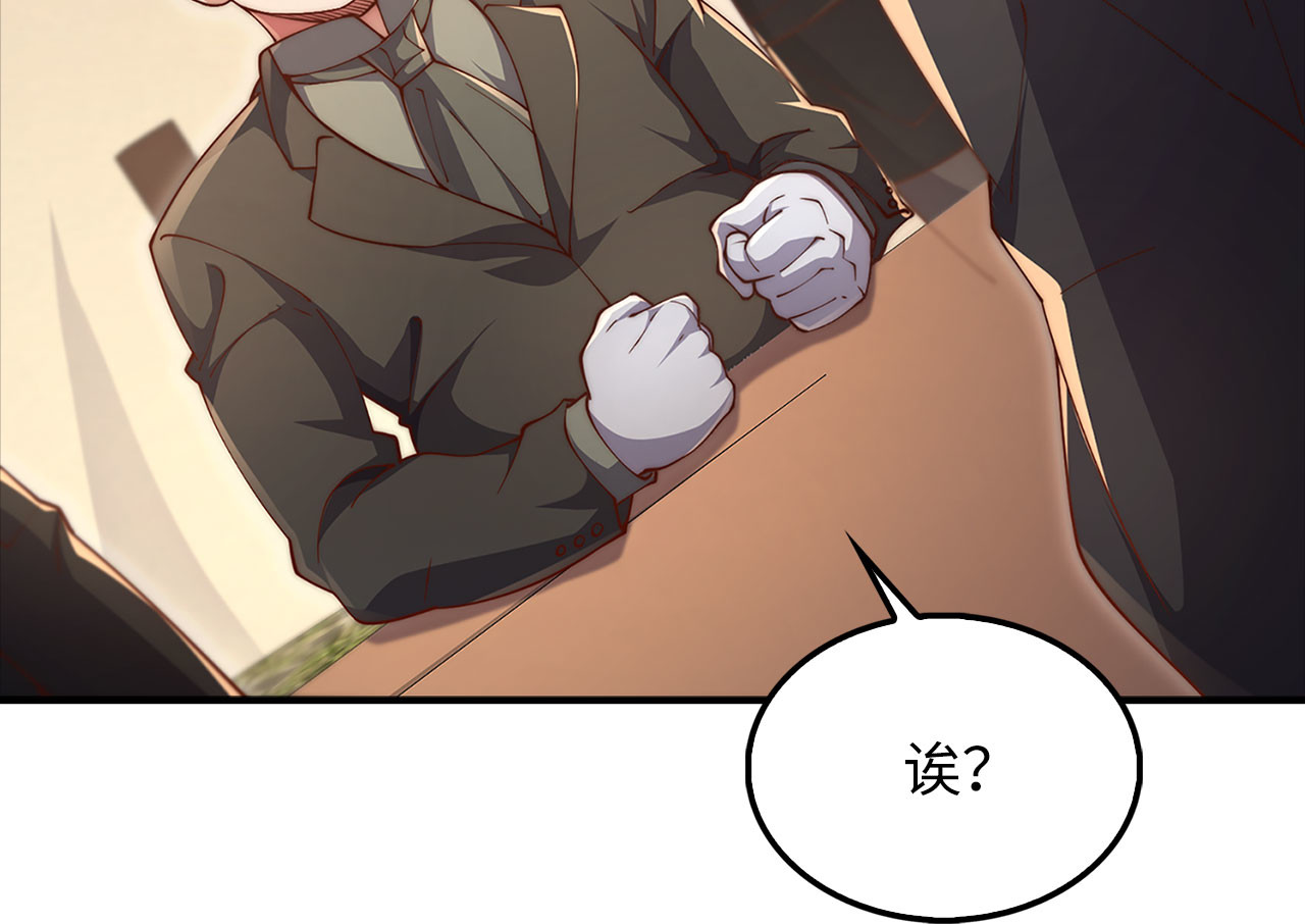 第129话 会面三子爵 第 46 页