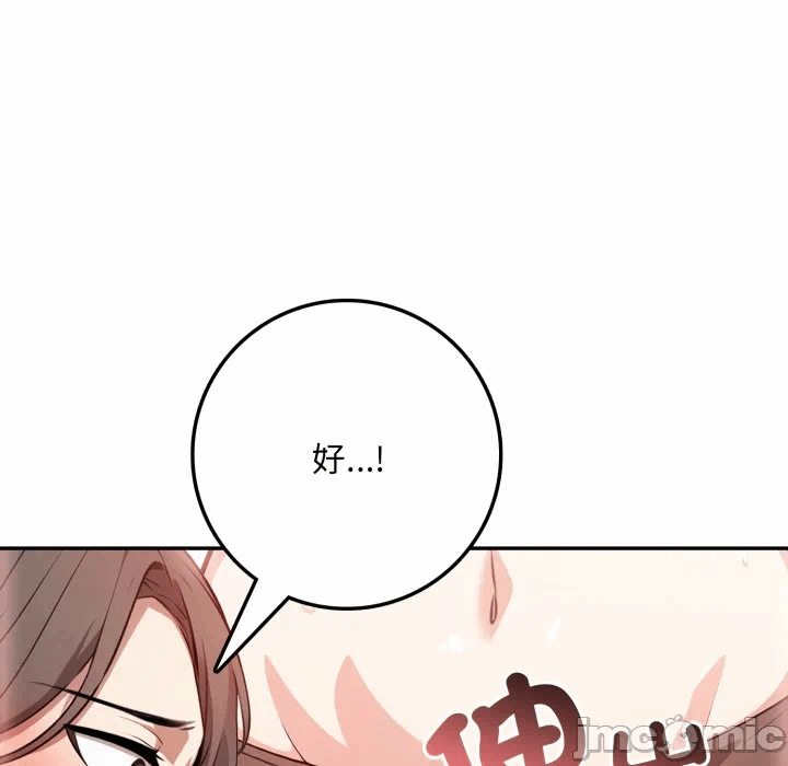 第2话 第 155 页