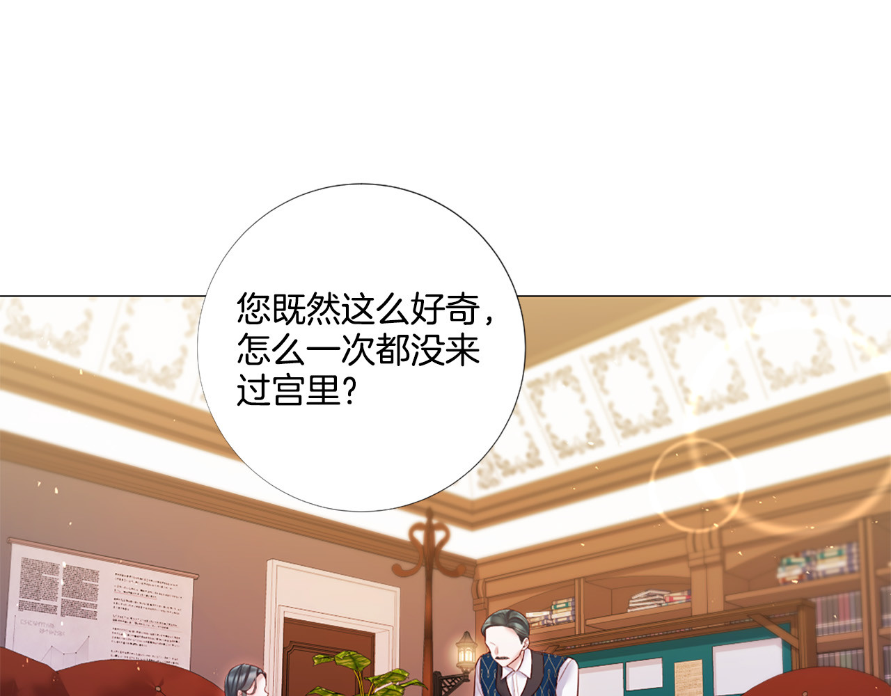 第83话 各自布局 第 74 页