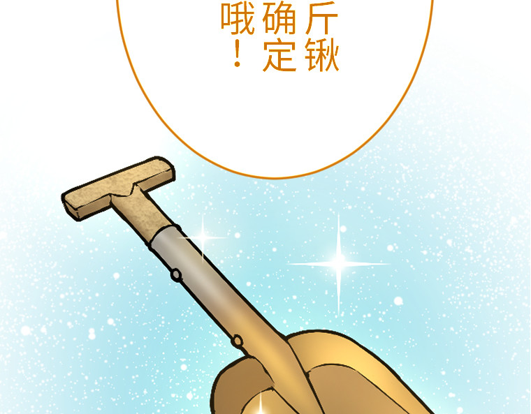 第十四话 第 110 页