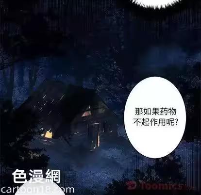 第43话 第 52 页