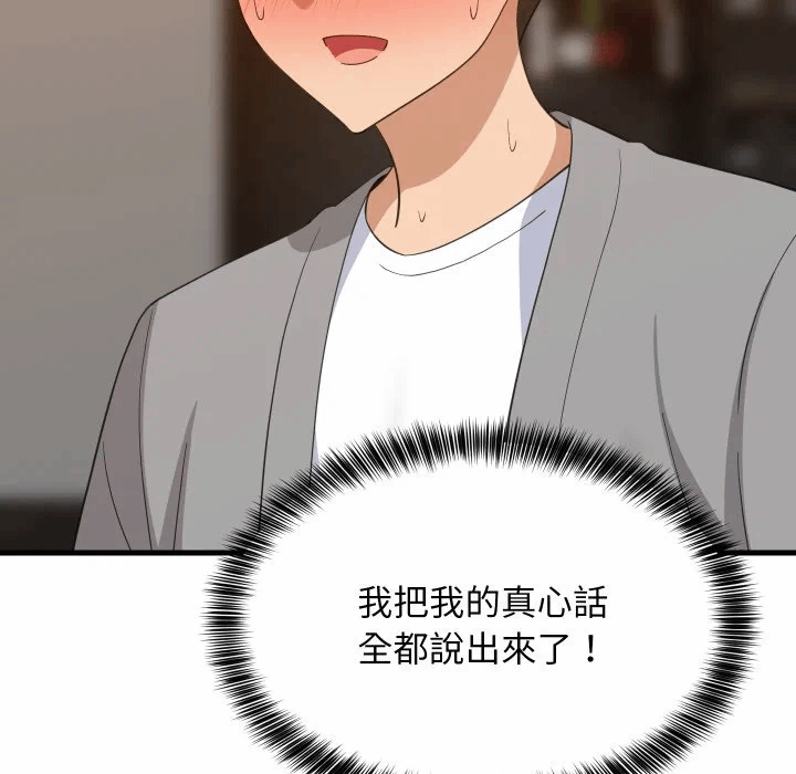 第86话 第 64 页