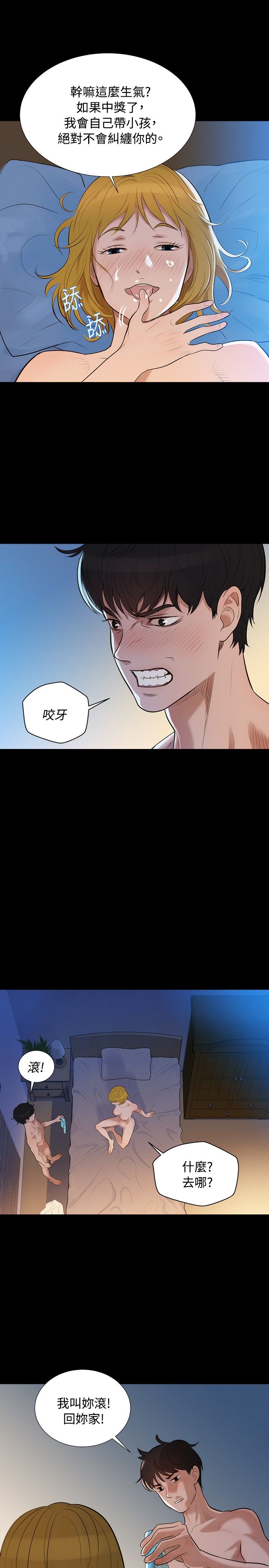 第5话 第 13 页