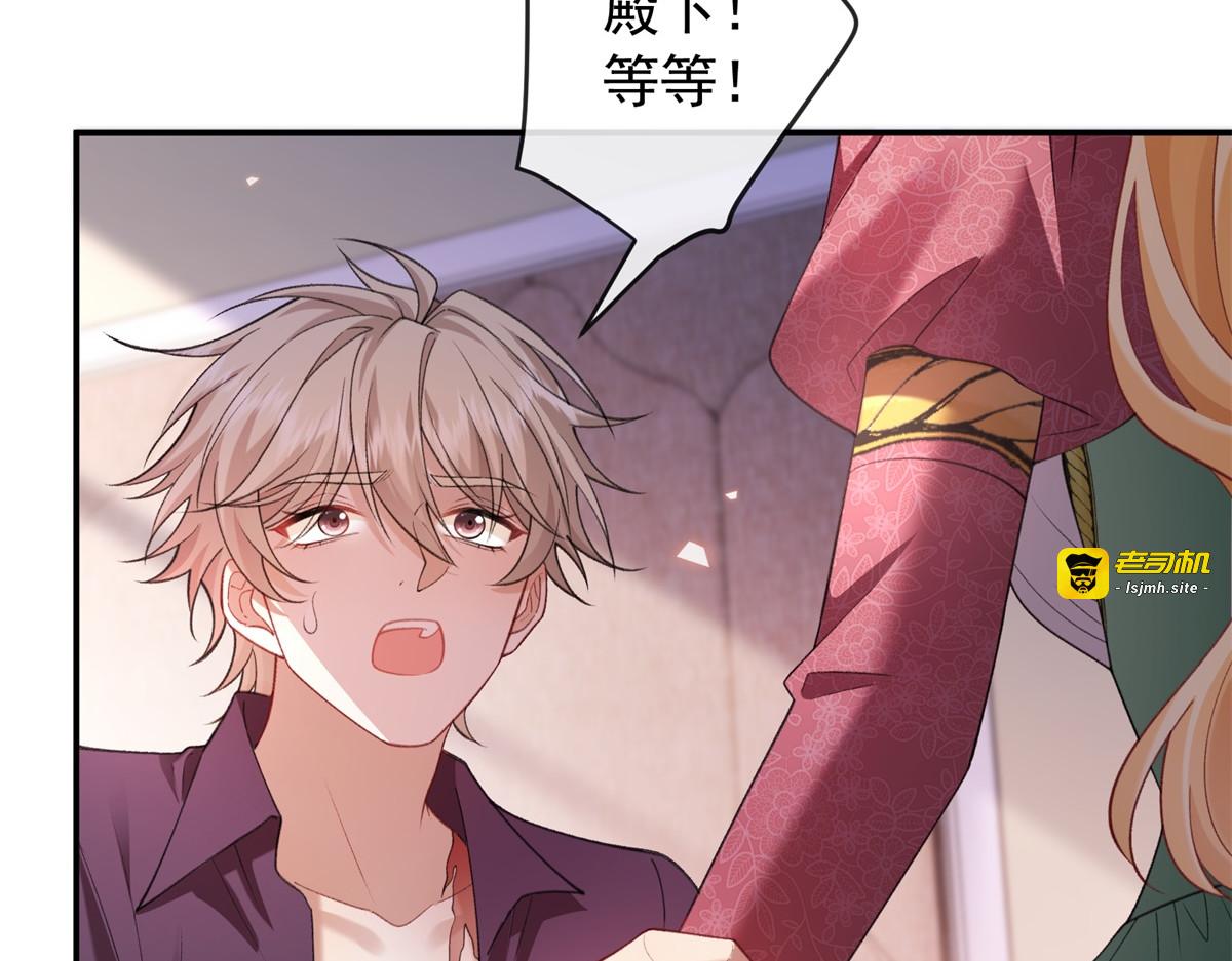 第39话 失忆 第 77 页