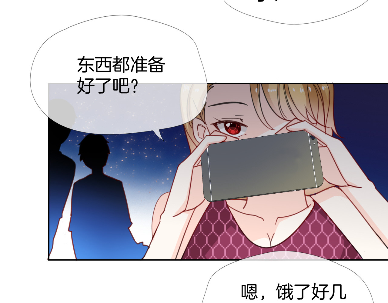 第10话 你不能死 第 30 页