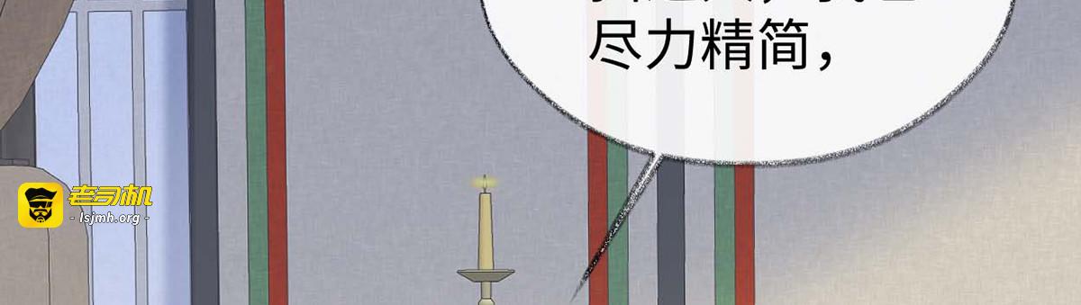第156话 元安很懂！ 第 31 页
