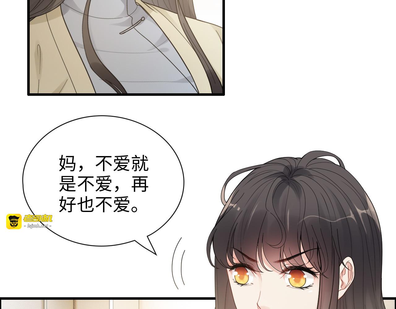 第418话 准女婿见岳父母 第 67 页