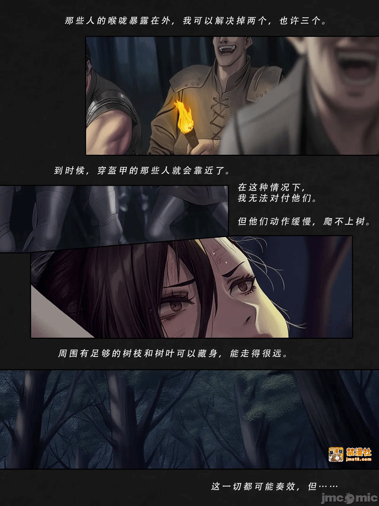 第一话 第 41 页