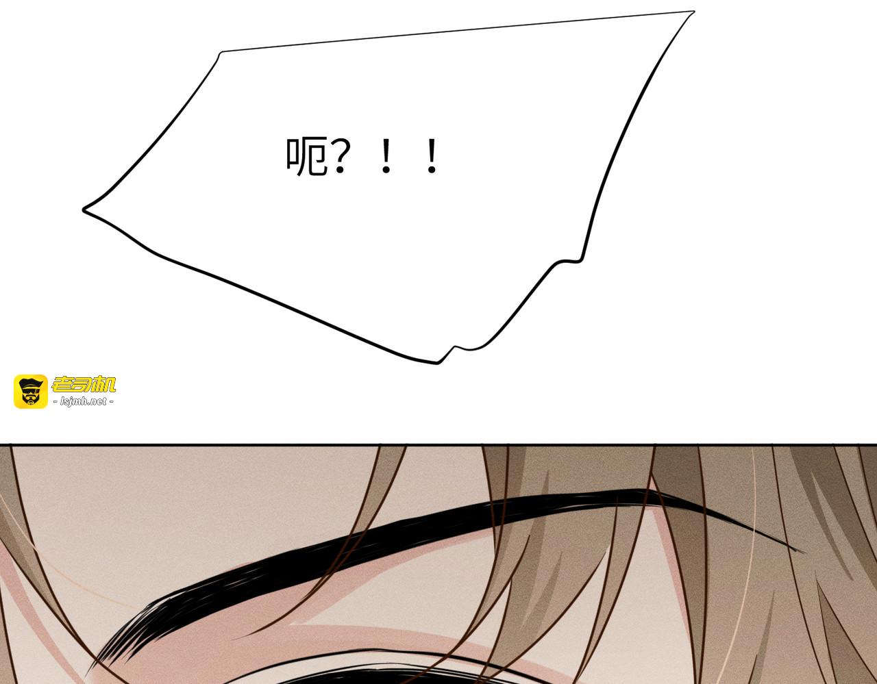 第3话：你是我的 第 77 页