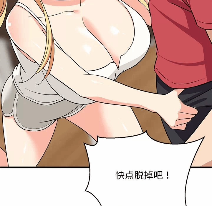 第17话 第 111 页