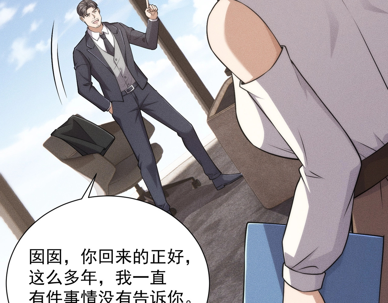 第48话 只要你离开王悍！ 第 31 页