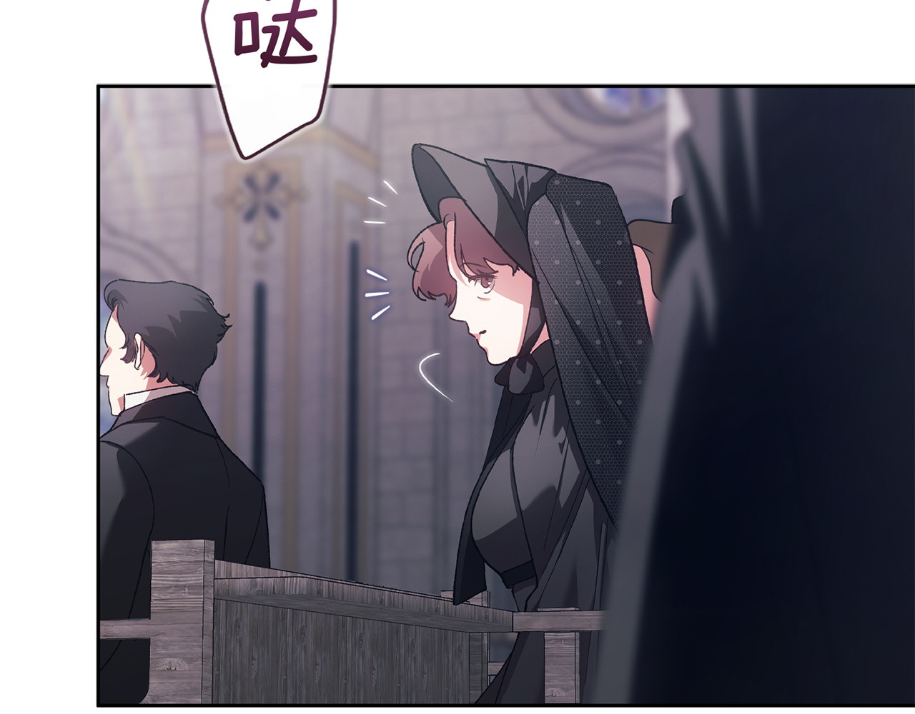 第117话 无法不喜欢 第 24 页