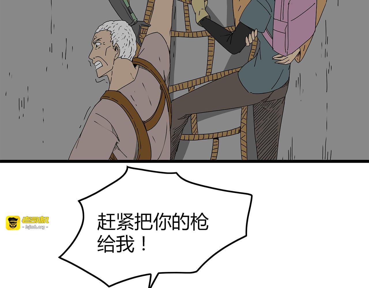 第20话  营救行动 第 49 页