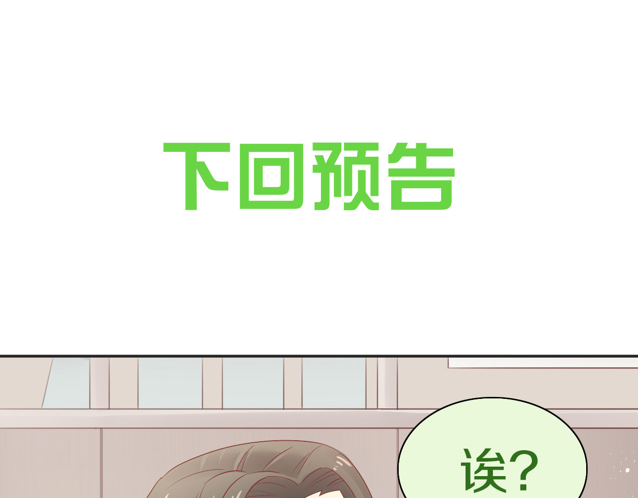 第174话 店长的坚持 第 82 页