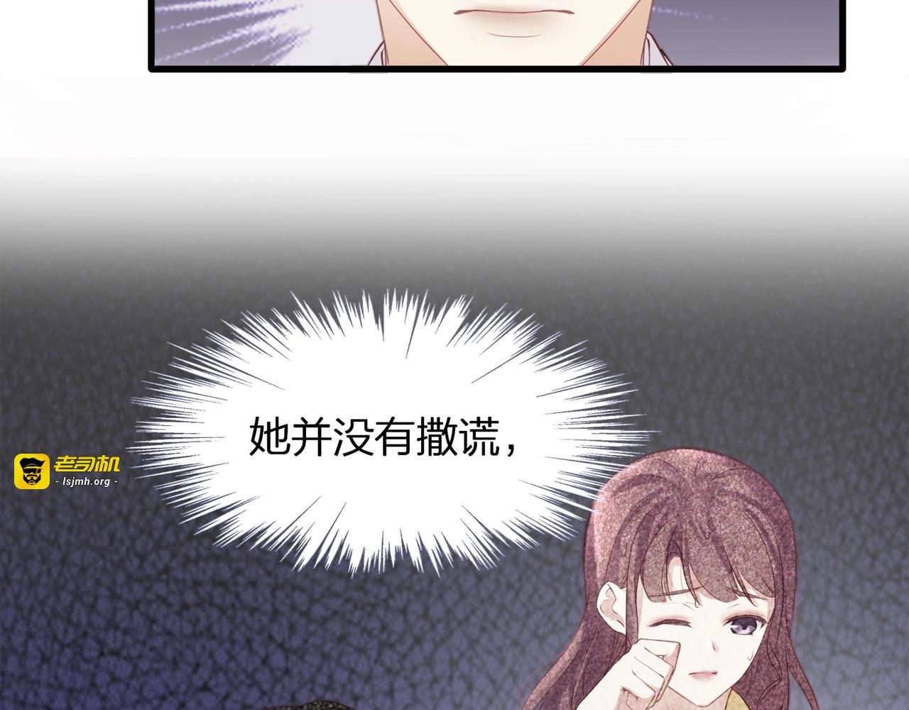 第27话 总裁的直男追妻攻略 第 11 页