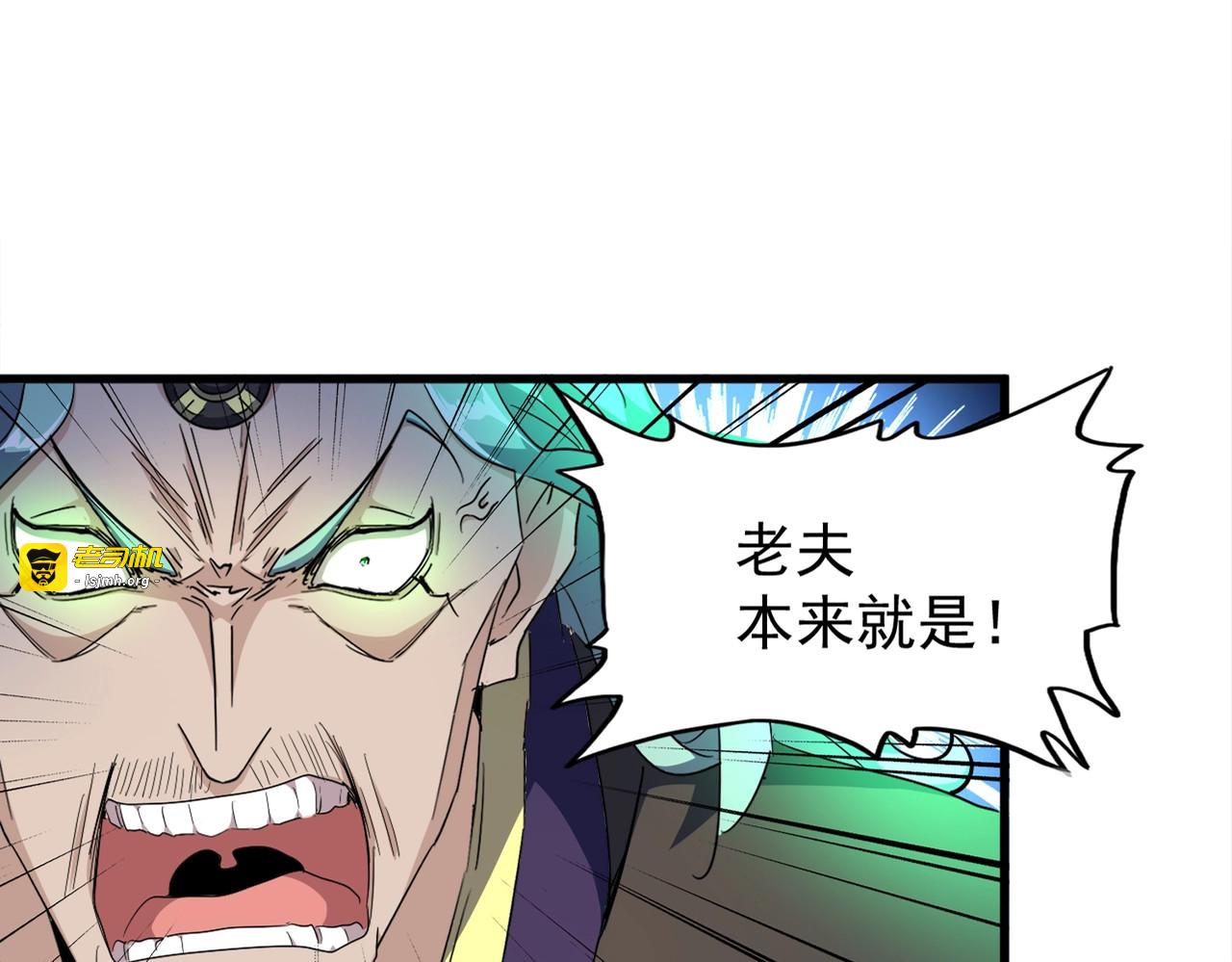 第165话 口气不小 第 19 页