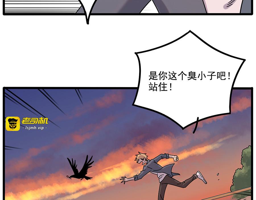 第107话 第 49 页