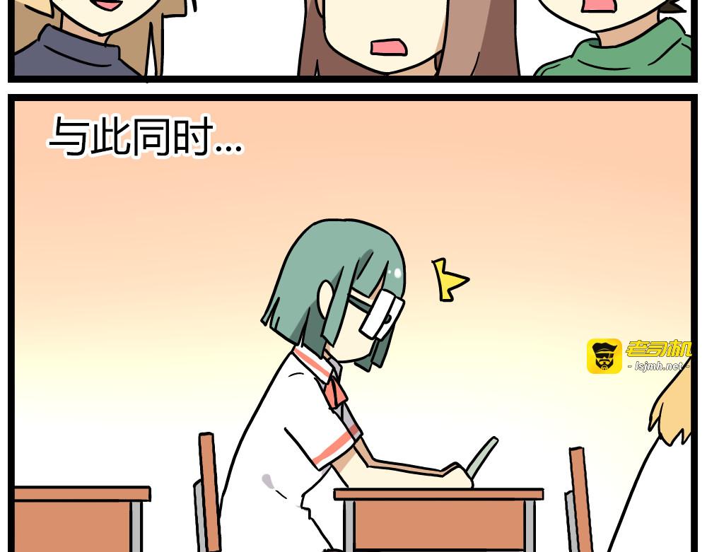 第18话下 他们竟然是青梅竹马？ 第 21 页