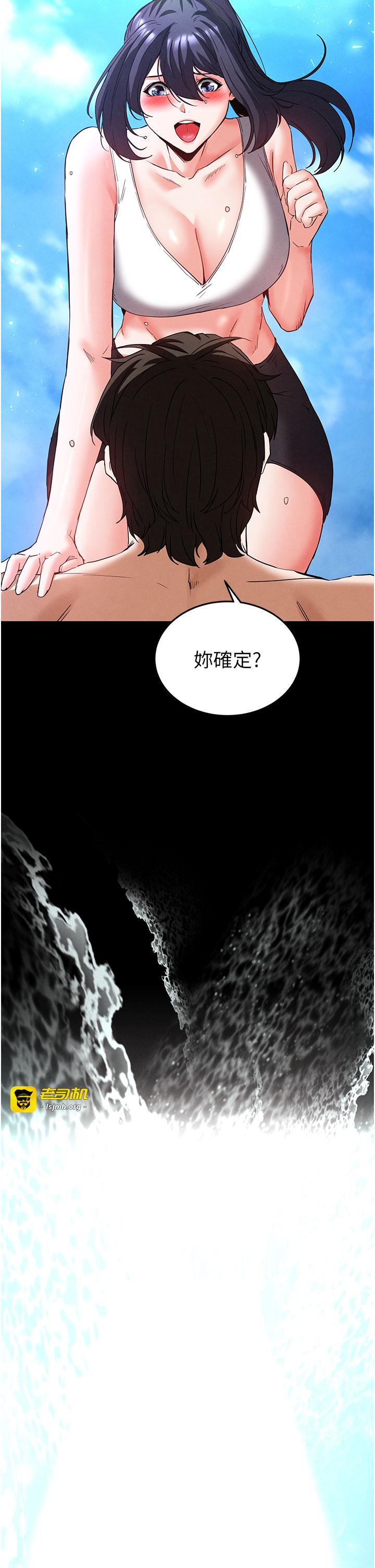 第48话 - 这次妳教我游泳吧 第 61 页
