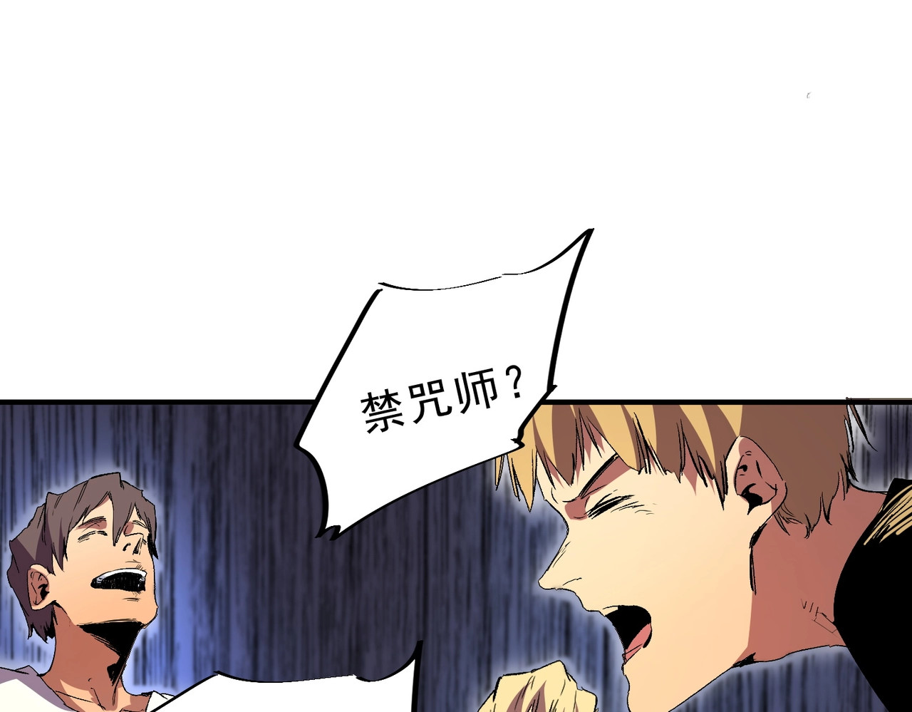 第1话 卖肾转职！可怜的我活不过25岁！ 第 136 页