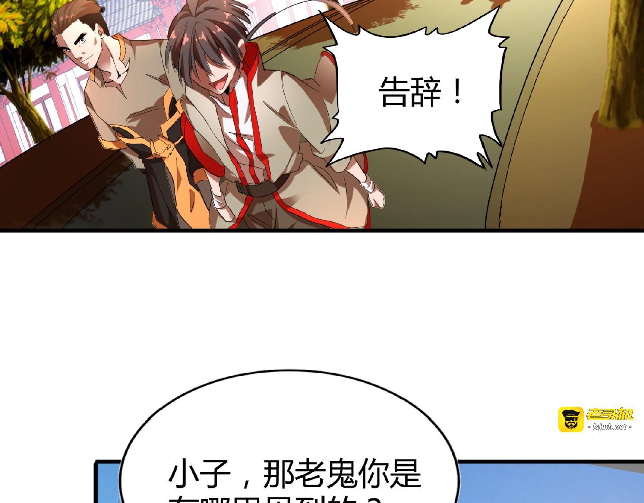 第14话 搅动风云 第 139 页