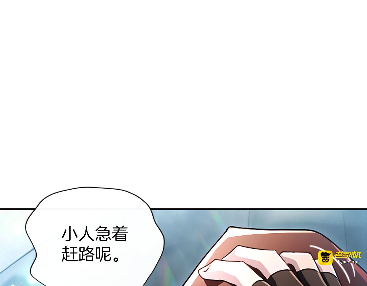 第78话 向卡佩尔领 第 43 页