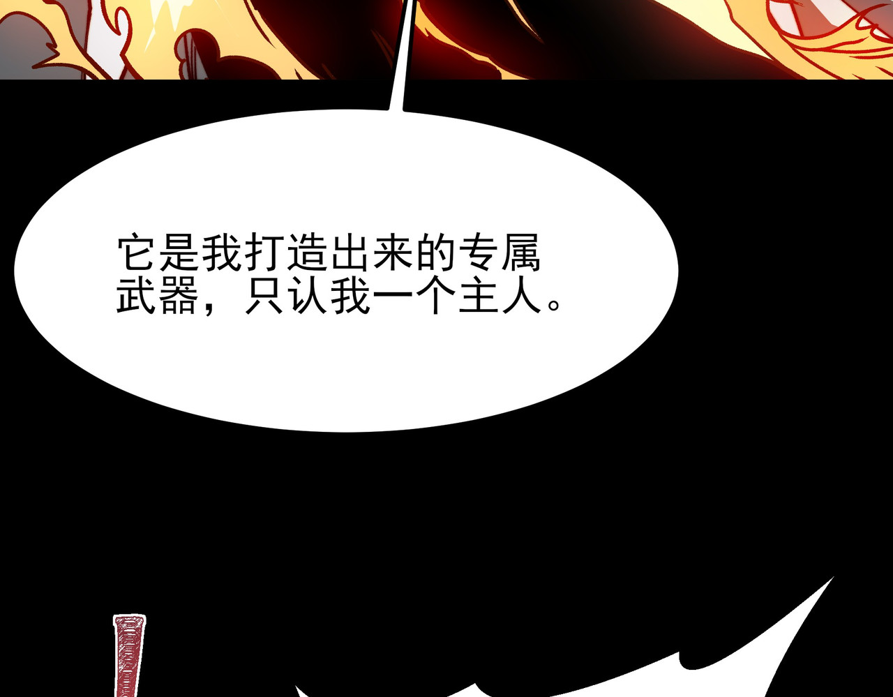 第45话：毁灭，苍市灵协 第 76 页
