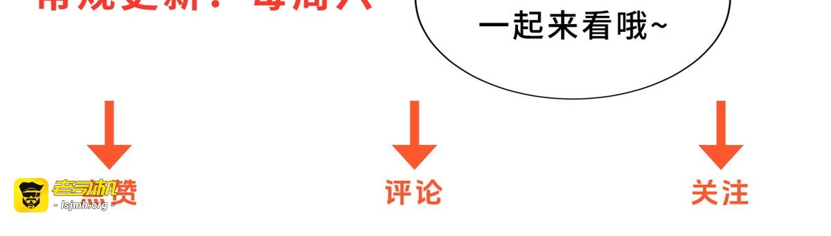 第29话 强势镇压 第 159 页