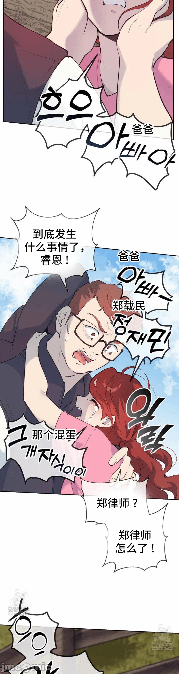 第29话 第 35 页