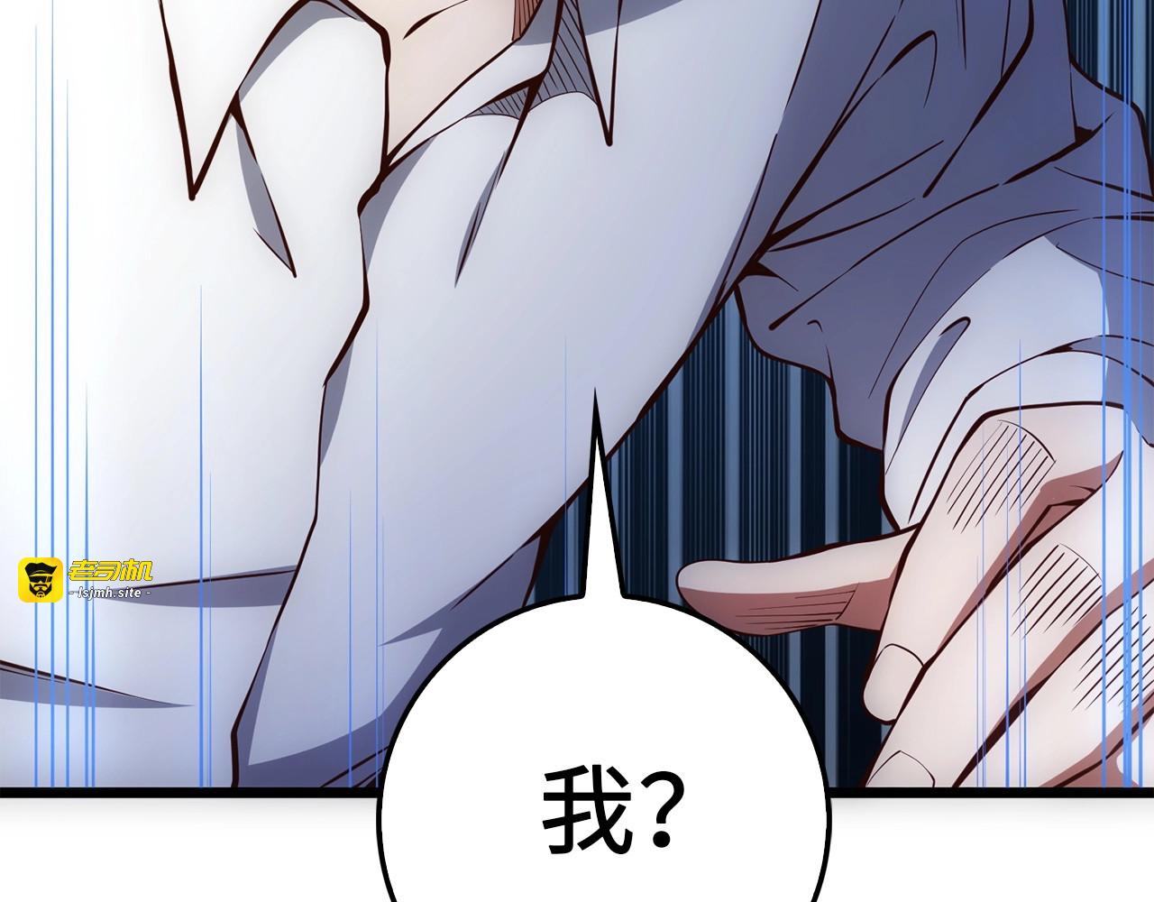 第55话 怒气难消 第 59 页