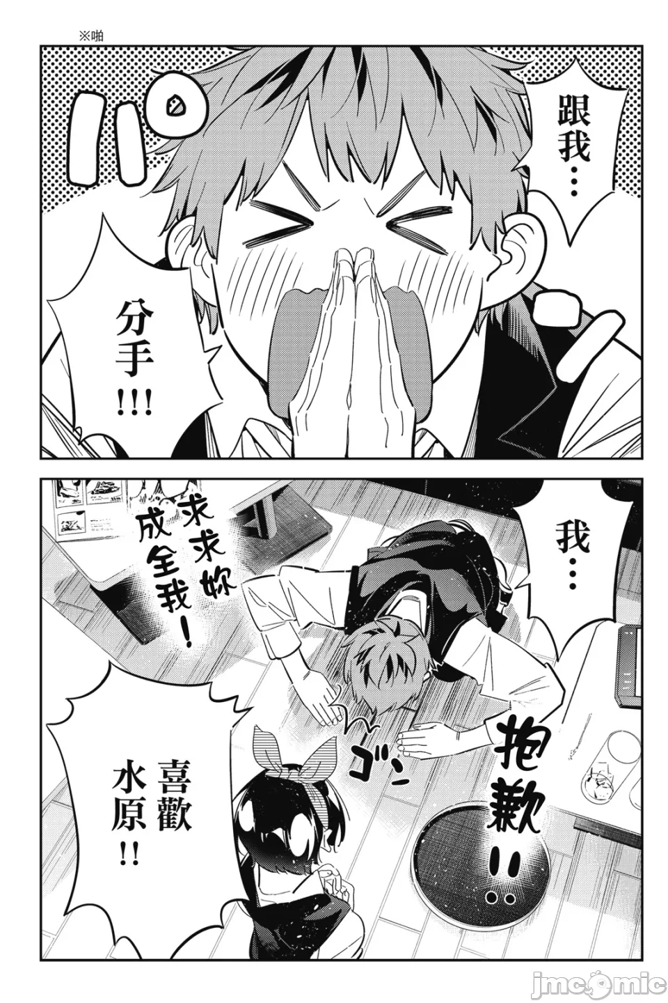 第33话 第 66 页