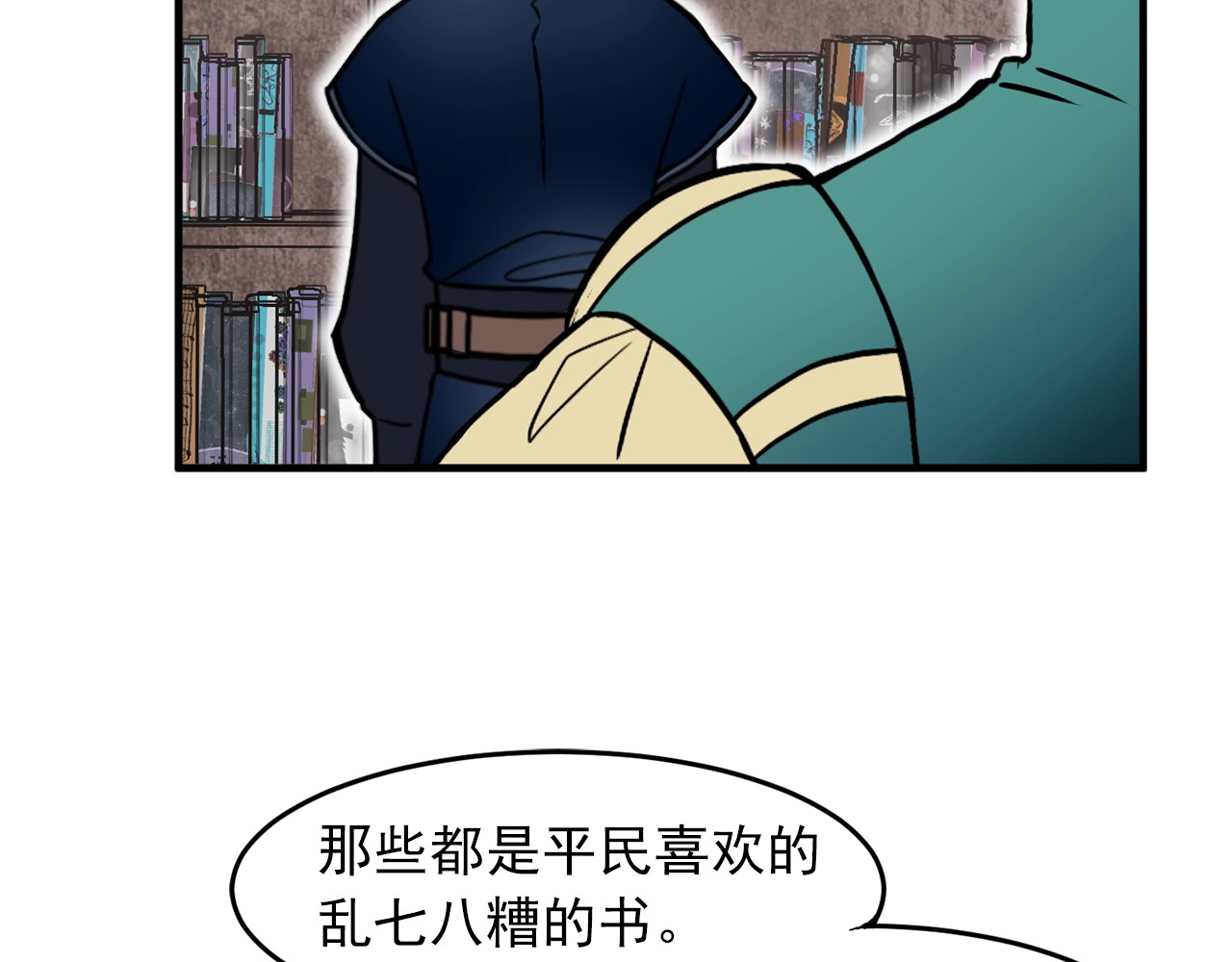 第31话 赏赐 第 110 页