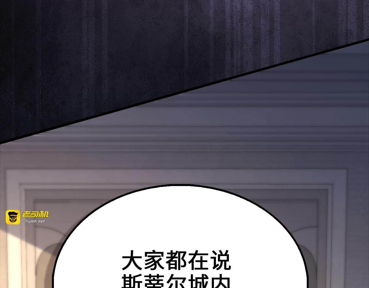 第141话 预言：灭亡者 第 181 页