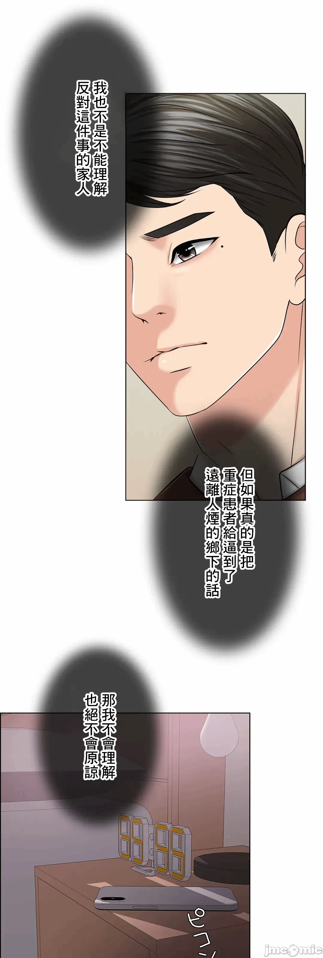 第55话 第 11 页