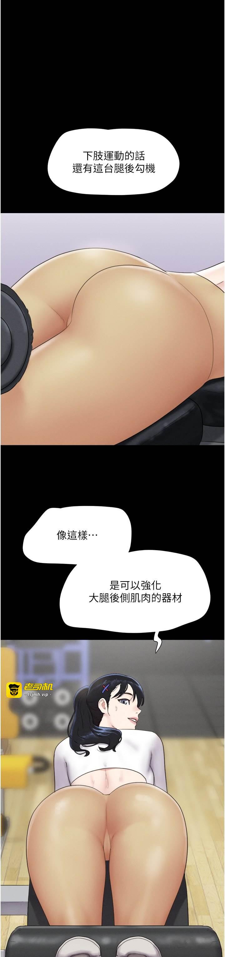 第23话  在健身房重逢的师生 第 19 页