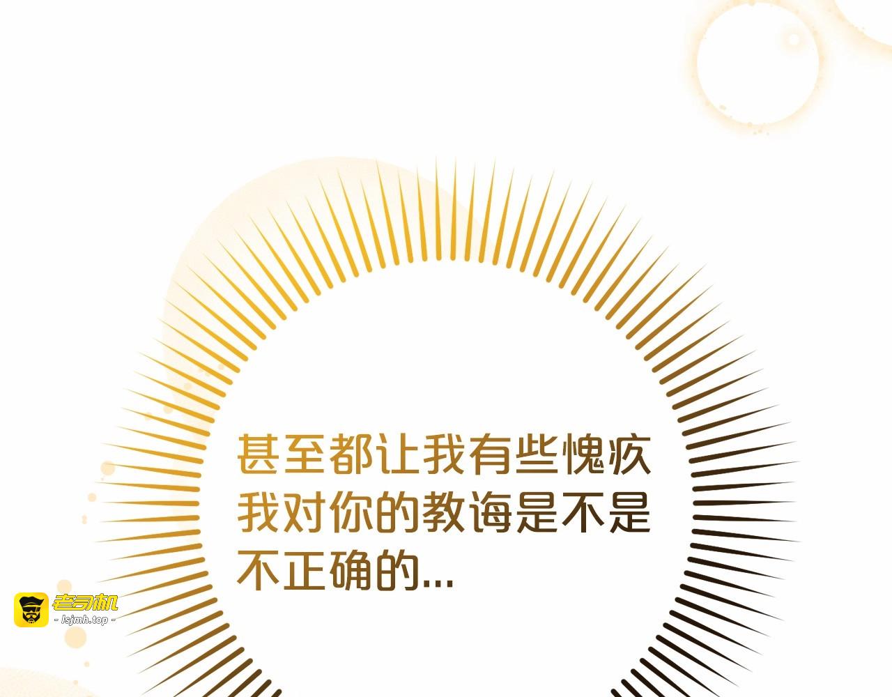 第36话 这本来就是我的错！ 第 167 页