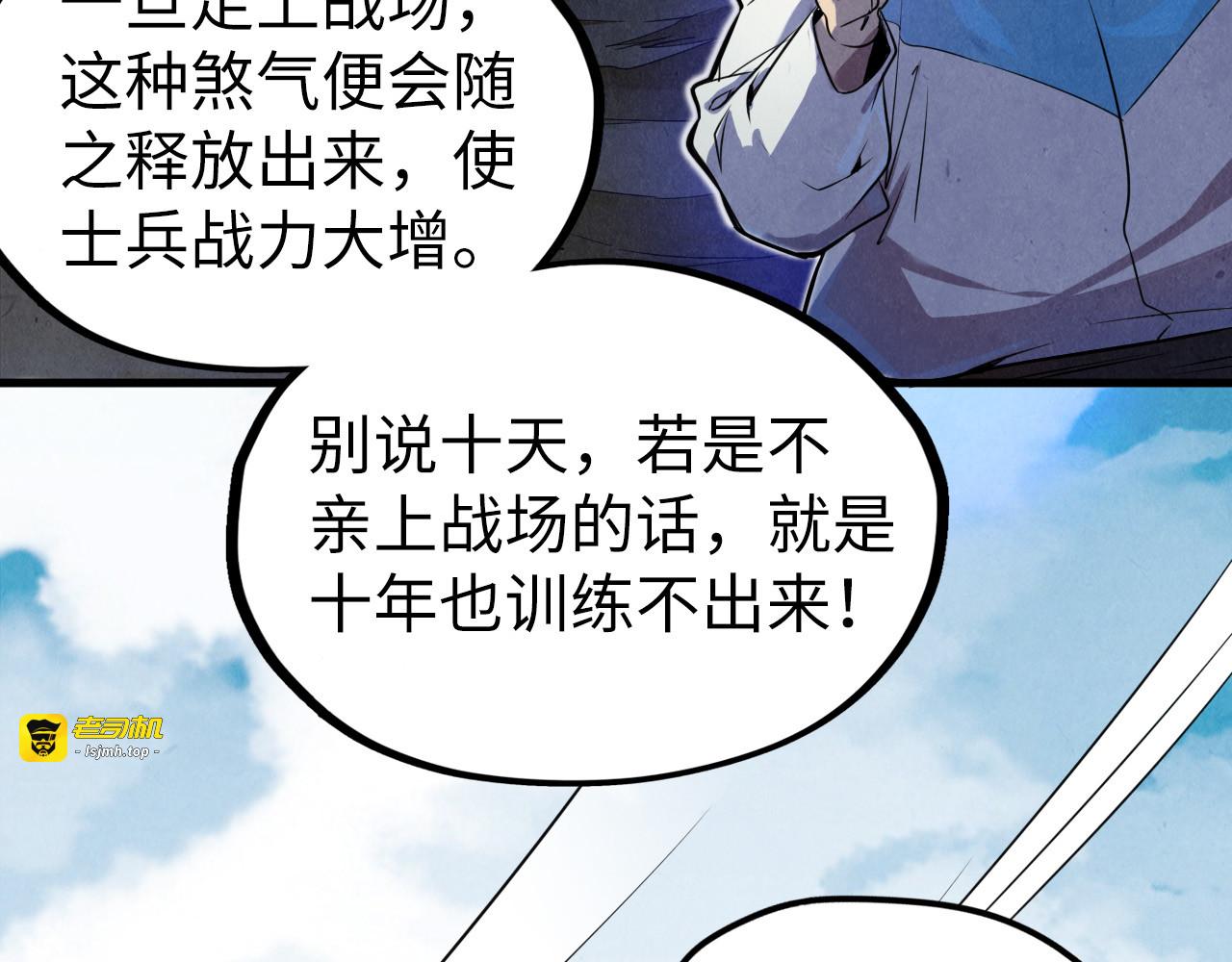 第81话 大军出征 第 113 页