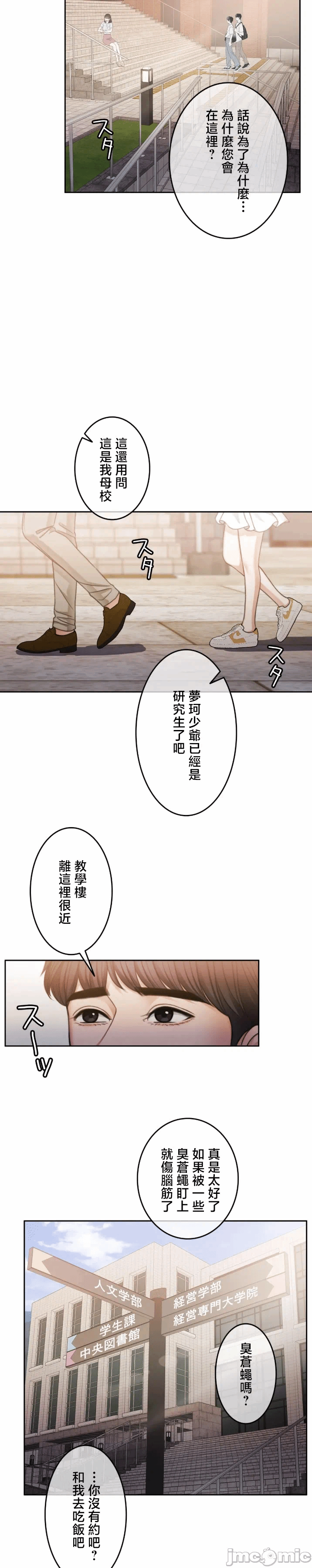 第124话 第 17 页