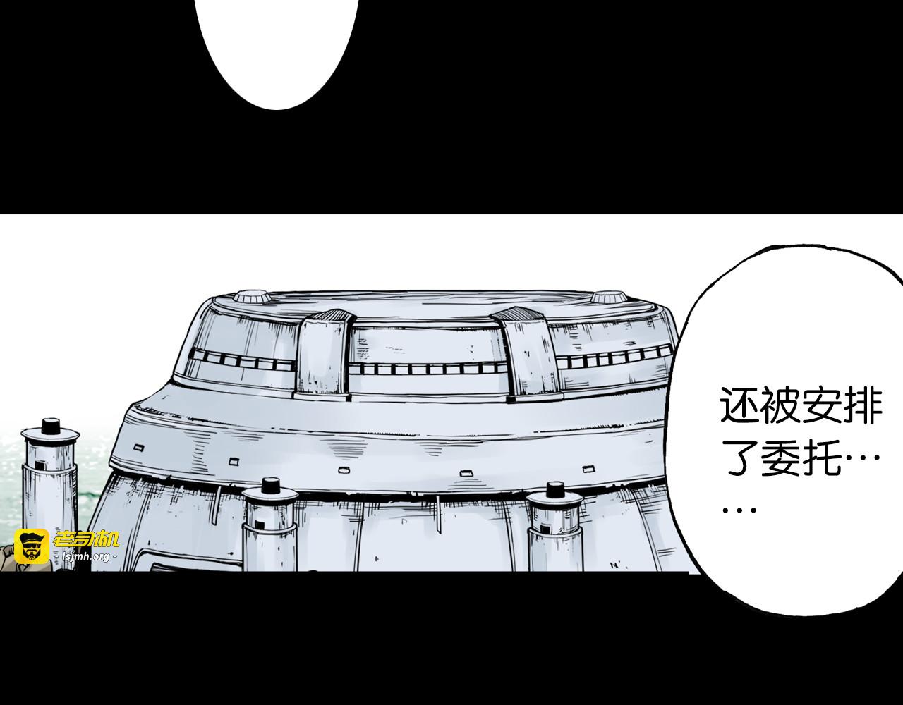 第43话 又零之刻 第 7 页