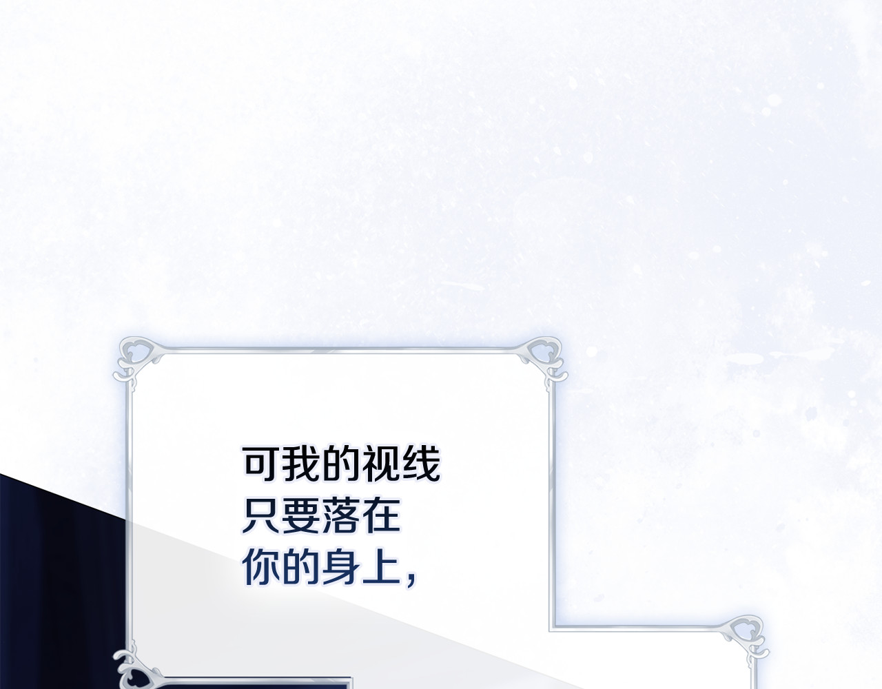 第23话 我不疼你心疼 第 158 页