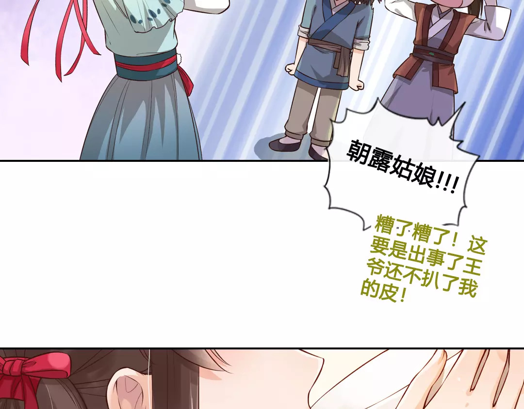 第7话 不情之请 第 32 页