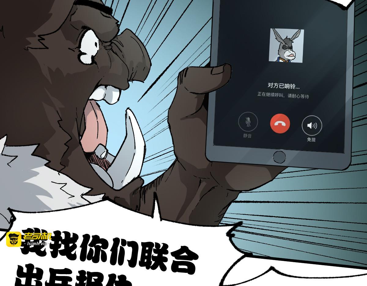 第215话 大战开始！ 第 109 页